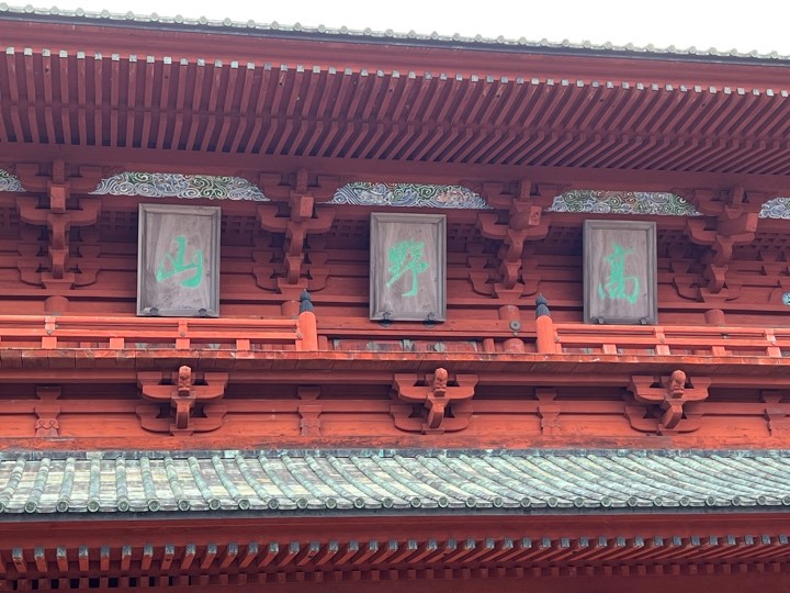 643期｜與大師相遇，癸卯四國遍路行／演禪法師(標題圖檔)