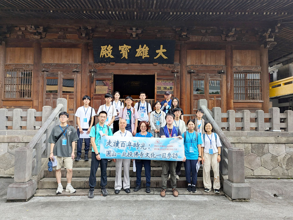 646期佛青園地｜時代波光下的洗練金沙──「圓山－北投佛寺文化一日參訪」後記／彭隆敬 台大晨曦社社長(標題圖檔)