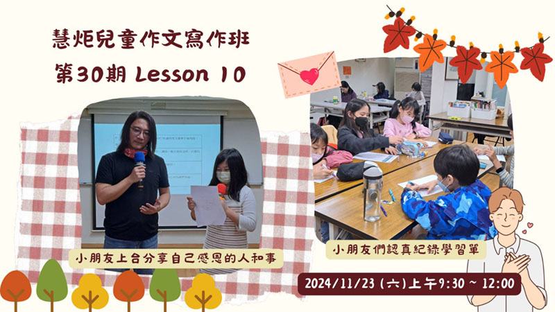 644期｜怪怪有人愛／林彥宏老師整理(標題圖檔)