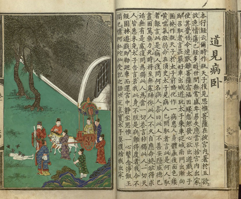 643期專題｜病苦，讓我重新體驗佛法／杜正民(標題圖檔)