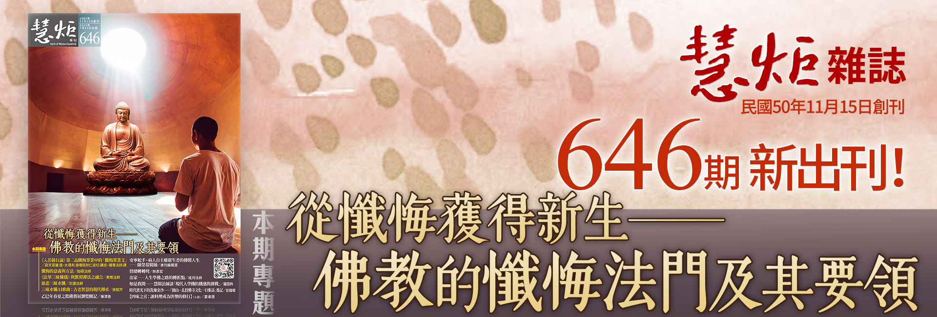 雜誌新出刊