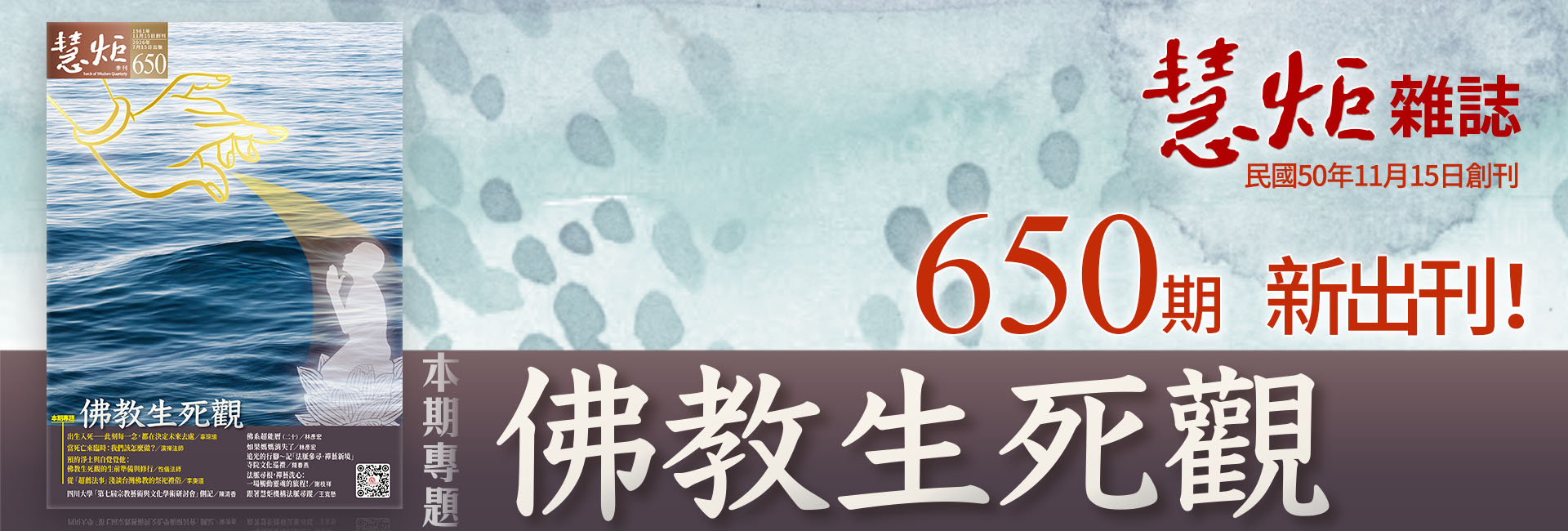 雜誌新出刊
