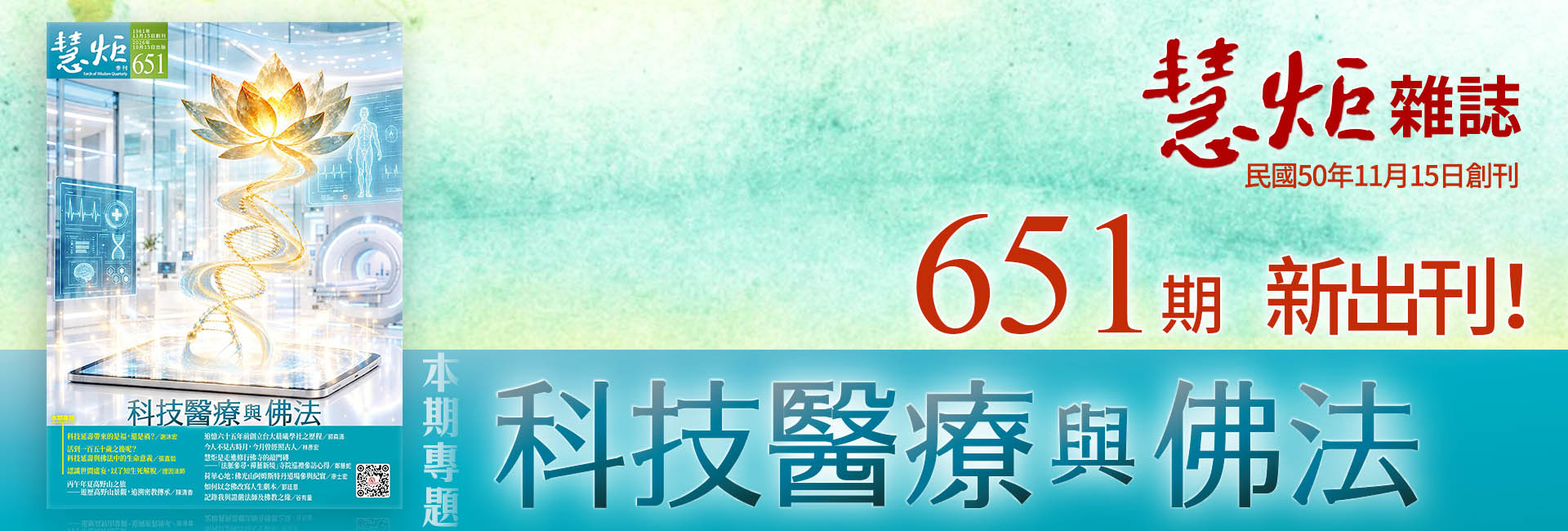 雜誌新出刊