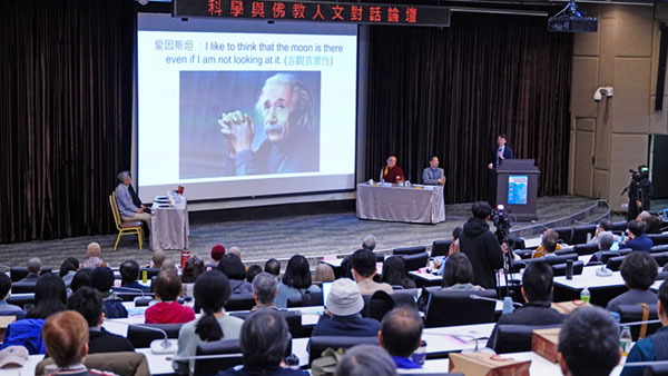 644期特別報導｜2024慧炬公益講座「科學與佛教人文對話」論壇──當代科學家與佛法超越時空的相互感通　系列1：量子糾纏、貝爾不等式與龍樹《中論‧因緣品》(標題圖檔)