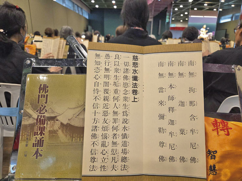 646期專題｜慈悲三昧水懺／宗譓法師 艋舺龍山寺板橋文化廣場講師、法光佛教文化研究所、輔大宗教研究所碩士(標題圖檔)